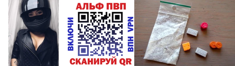 Купить где  Кировград  Alfa_PVP кристаллы 