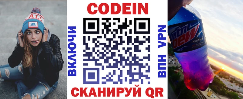Кодеиновый сироп Lean напиток Lean (лин)  Купить где  Кировград 