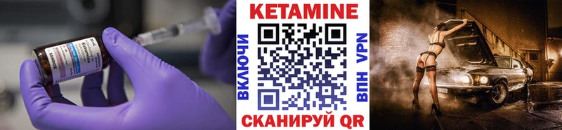 Купить  Кировград  Кетамин VHQ 