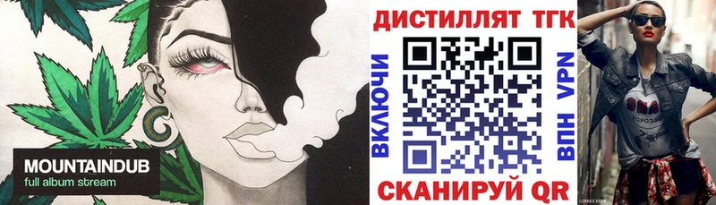 Дистиллят ТГК концентрат  Купить  Кировград 